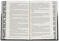 Книга Смерть місис Вествей - Рут Веа. Фото 4