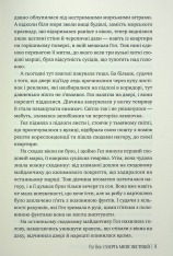 Книга Смерть місис Вествей - Рут Веа. Фото 9