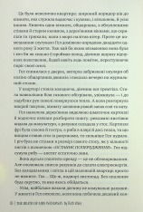 Книга Смерть місис Вествей - Рут Веа. Фото 10