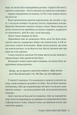Книга Смерть місис Вествей - Рут Веа. Фото 11