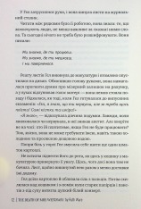 Книга Смерть місис Вествей - Рут Веа. Фото 12