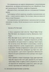 Книга Смерть місис Вествей - Рут Веа. Фото 14