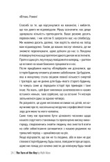 Книга Поворот ключа - Рут Веа. Фото 6