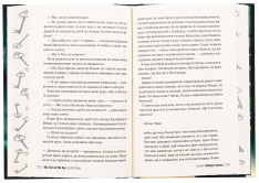 Книга Поворот ключа - Рут Веа. Фото 5