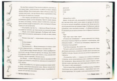 Книга Поворот ключа - Рут Веа. Фото 4