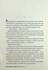 Книга Жінка з каюти №10 - Рут Веа . Фото 6