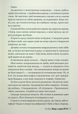 Книга Жінка з каюти №10 - Рут Веа . Фото 7