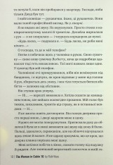 Книга Жінка з каюти №10 - Рут Веа . Фото 8