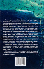 Книга Жінка з каюти №10 - Рут Веа . Фото 2