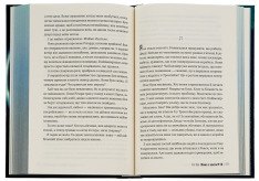 Книга Жінка з каюти №10 - Рут Веа . Фото 4