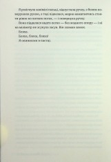 Книга Жінка з каюти №10 - Рут Веа . Фото 10