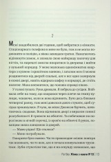 Книга Жінка з каюти №10 - Рут Веа . Фото 11