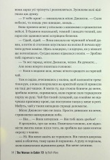 Книга Жінка з каюти №10 - Рут Веа . Фото 12