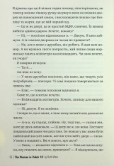 Книга Жінка з каюти №10 - Рут Веа . Фото 14