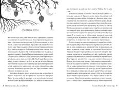 Книга По той бік неба - Галина Манів. Фото 3