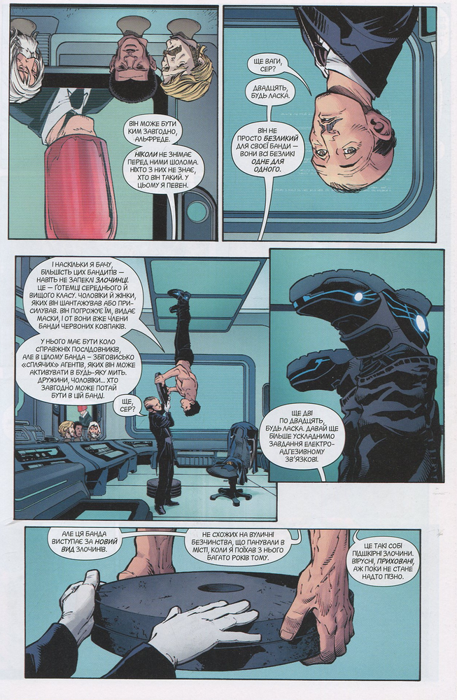Книга Бетмен. Книга 4. Нульовий рік — Таємне місто - Скотт Снайдер. Фото 12