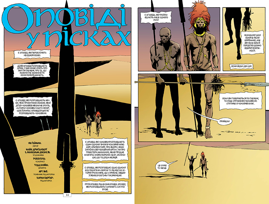 Книга The Sandman. Пісочний чоловік. Том 2. Ляльковий дім - Ніл Ґейман. Фото 3