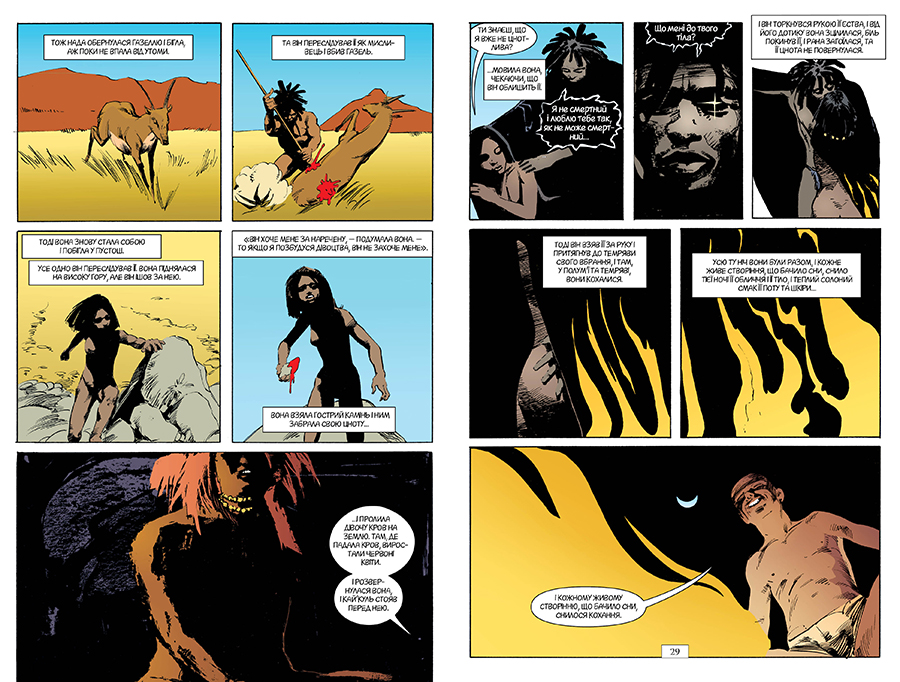 Книга The Sandman. Пісочний чоловік. Том 2. Ляльковий дім - Ніл Ґейман. Фото 5