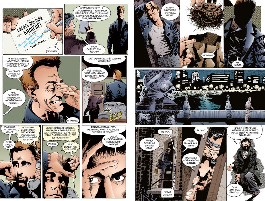 Книга The Sandman. Пісочний чоловік. Том 3. Країна снів - Ніл Ґейман. Фото 4