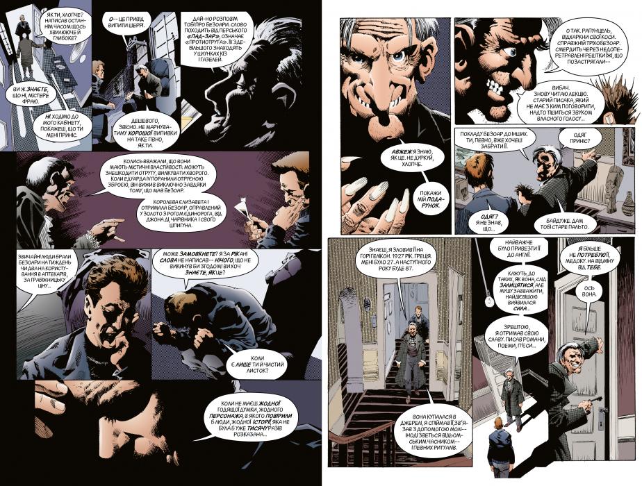 Книга The Sandman. Пісочний чоловік. Том 3. Країна снів - Ніл Ґейман. Фото 2