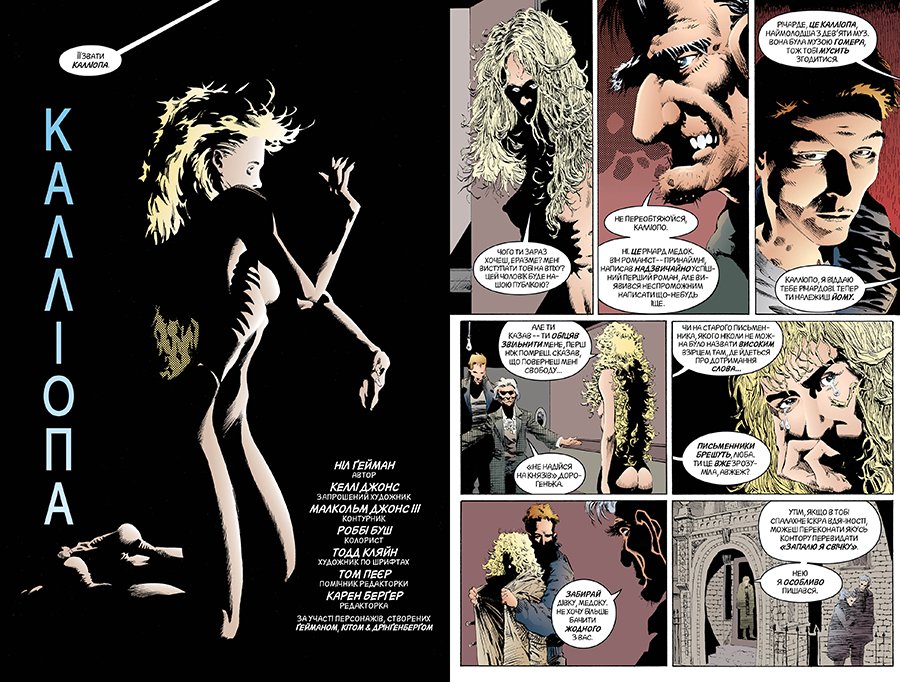 Книга The Sandman. Пісочний чоловік. Том 3. Країна снів - Ніл Ґейман. Фото 5