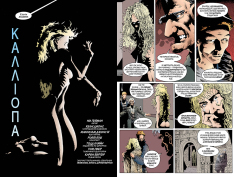 Книга The Sandman. Пісочний чоловік. Том 3. Країна снів - Ніл Ґейман. Фото 5