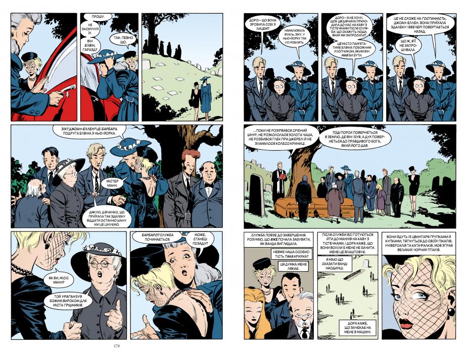 Книга The Sandman. Пісочний чоловік. Том 5. Гра в тебе - Ніл Ґейман. Фото 5