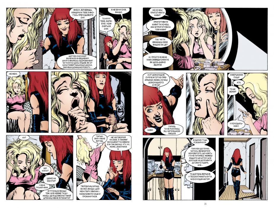 Книга The Sandman. Пісочний чоловік. Том 5. Гра в тебе - Ніл Ґейман. Фото 3