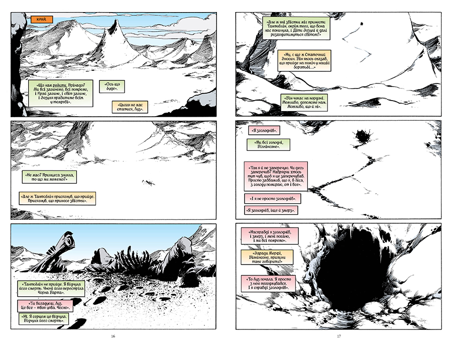 Книга The Sandman. Пісочний чоловік. Том 5. Гра в тебе - Ніл Ґейман. Фото 2