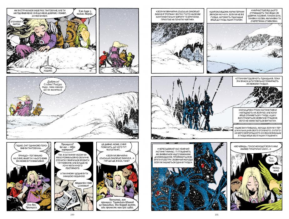 Книга The Sandman. Пісочний чоловік. Том 5. Гра в тебе - Ніл Ґейман. Фото 4
