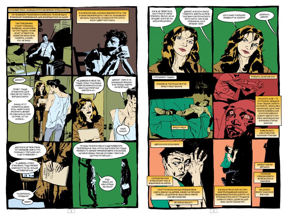 Книга The Sandman. Пісочний чоловік. Том 6. Притчі й відображення - Ніл Ґейман. Фото 2