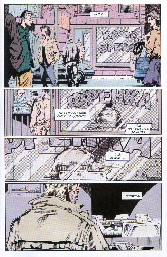 Рідна Мова The Hellblazer. Той, хто йде крізь пекло. Книга 1 - Ґарт Енніс. Фото 4