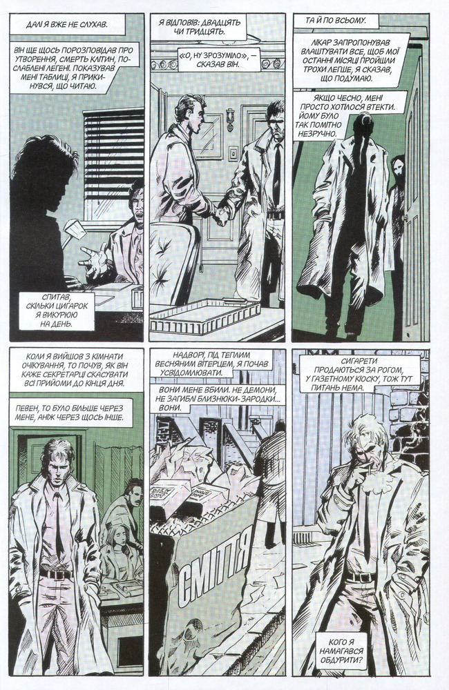 Рідна Мова The Hellblazer. Той, хто йде крізь пекло. Книга 1 - Ґарт Енніс. Фото 12