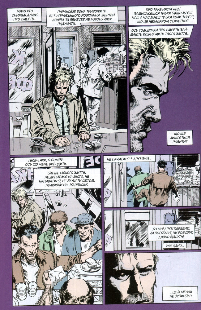 Рідна Мова The Hellblazer. Той, хто йде крізь пекло. Книга 1 - Ґарт Енніс. Фото 13