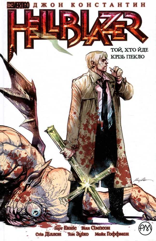 Рідна Мова The Hellblazer. Той, хто йде крізь пекло. Книга 1 - Ґарт Енніс