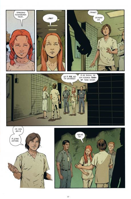 Книга Stranger Things. Книга 2. Шоста - Джоді Гаузер. Фото 11