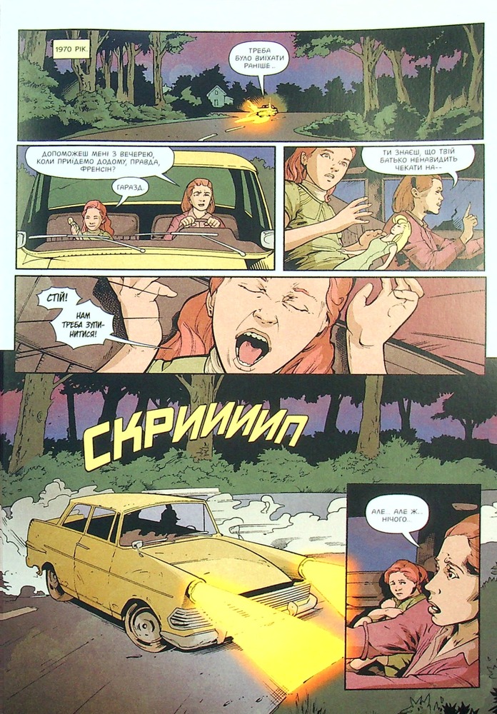 Книга Stranger Things. Книга 2. Шоста - Джоді Гаузер. Фото 5