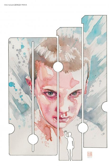 Книга Stranger Things. Книга 2. Шоста - Джоді Гаузер. Фото 15