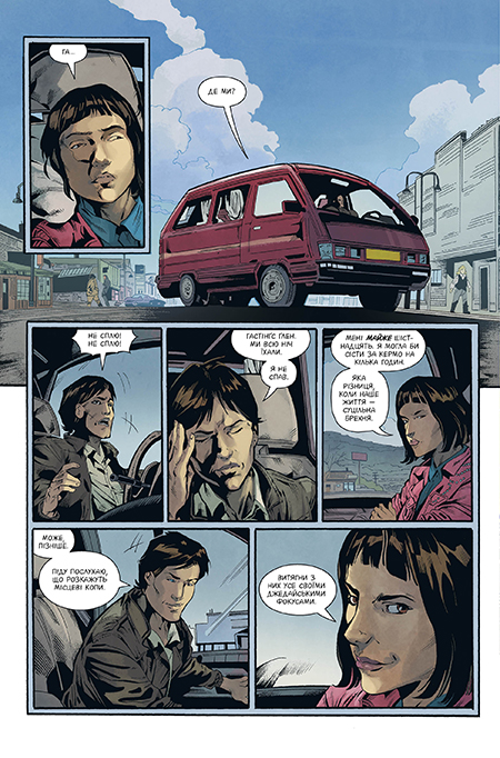 Книга Stranger Things. Книга 3. У полум'я - Джоді Гаузер. Фото 9