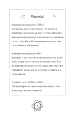 Книга Я дорослішаю. Книжка для дівчат - Фелісіті Брукс. Фото 8