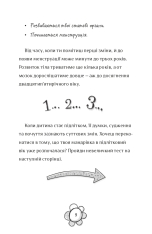 Книга Я дорослішаю. Книжка для дівчат - Фелісіті Брукс. Фото 6