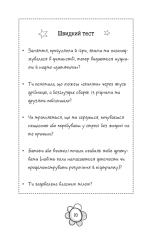 Книга Я дорослішаю. Книжка для дівчат - Фелісіті Брукс. Фото 7