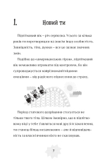 Книга Я дорослішаю. Книжка для хлопців - Фелісіті Брукс, Алекс Фріт. Фото 4