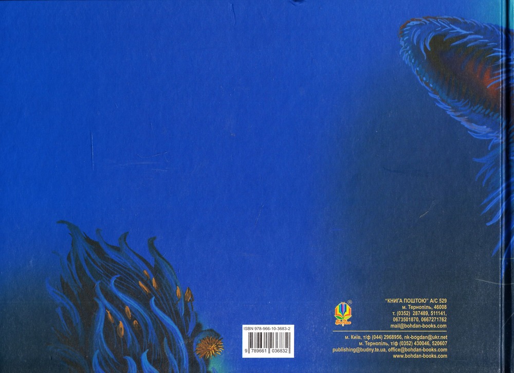 Книга Фарбований лис - Іван Франко. Фото 2
