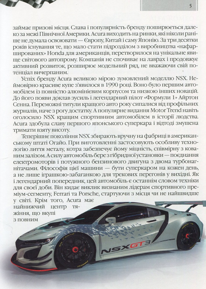 Книга Автомобілі. Енциклопедія для допитливих. Фото 10