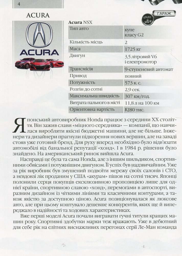 Книга Автомобілі. Енциклопедія для допитливих. Фото 9