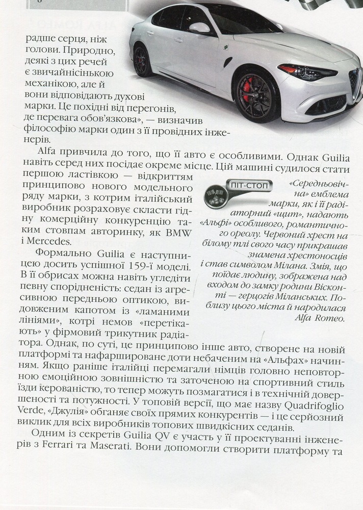 Книга Автомобілі. Енциклопедія для допитливих. Фото 13