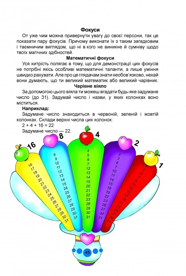 Книга Книга юного джентльмена. Фото 2