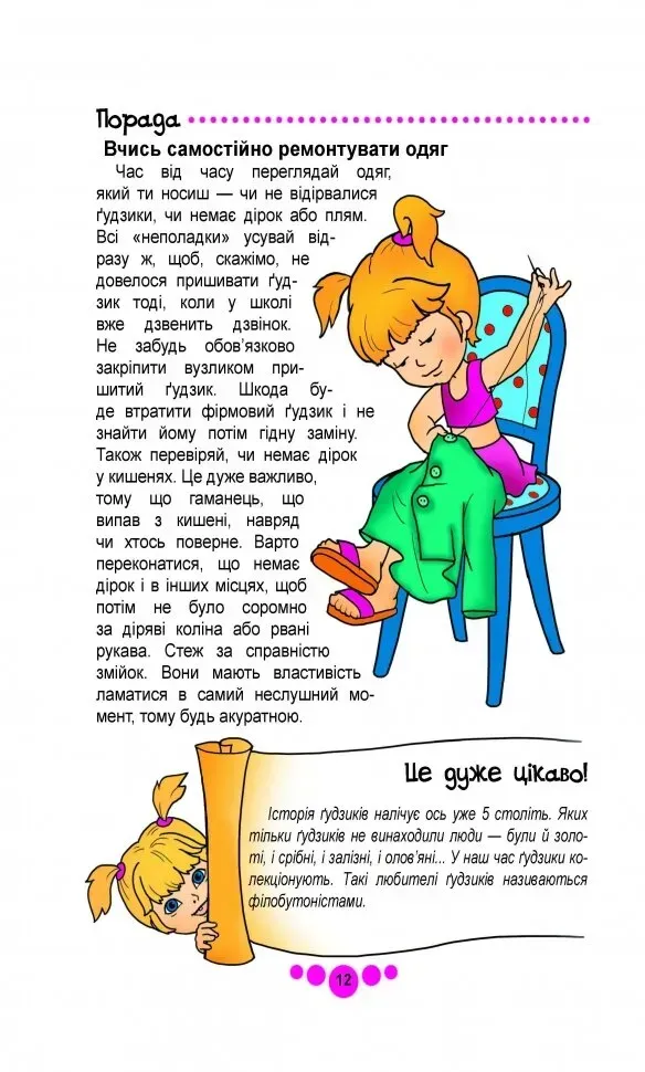 Книга Книга юної леді. Фото 4