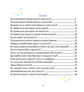 Талант Малечі про інтимні речі - Юлія Ярмоленко. Фото 8
